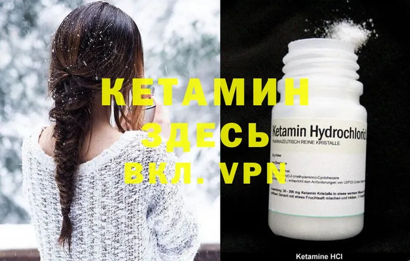 КЕТАМИН ketamine  Малоархангельск 